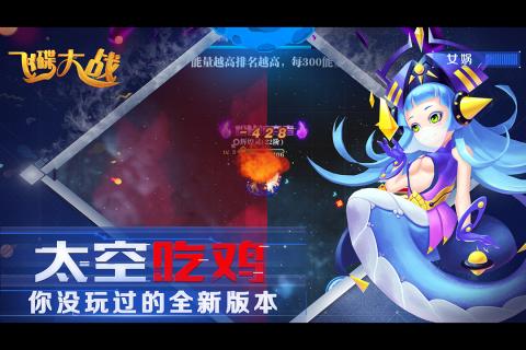 飞碟大战iOS版