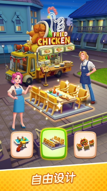 绯闻美食街国际版