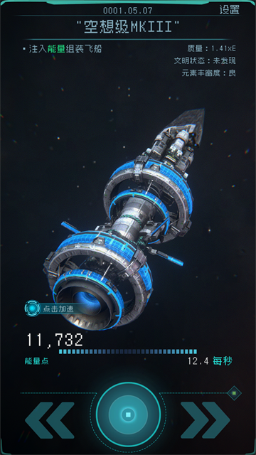 逐光启航国际版中文