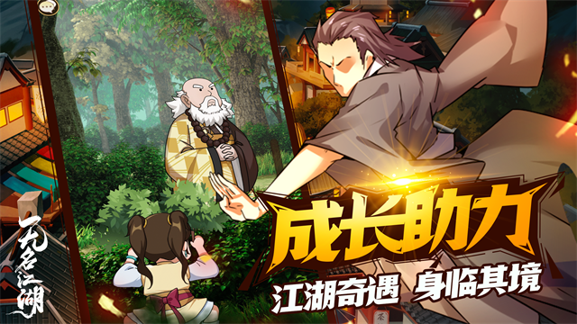 无名江湖国际版