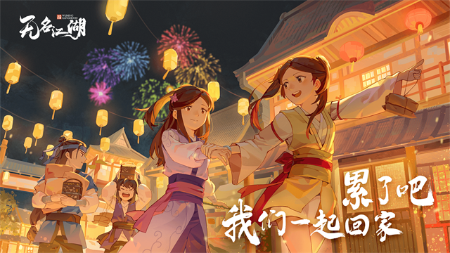 无名江湖国际版