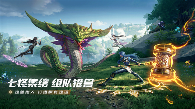 斗罗大陆猎魂世界国际服