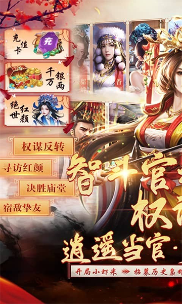 武林争霸最新版