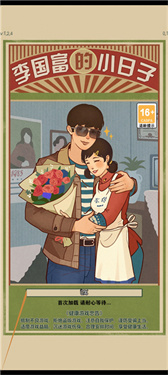 李国富的小日子2025