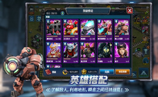 战警大国崛起犀游版本