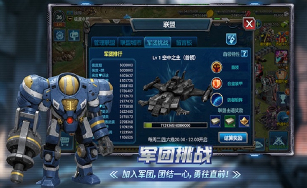 战警大国崛起犀游版本