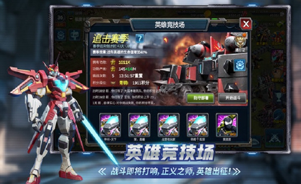 战警大国崛起犀游版本