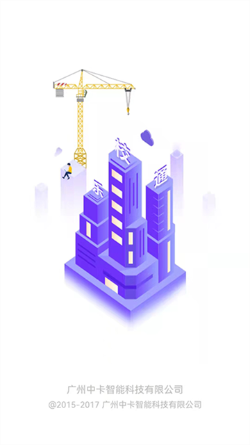 乐校通app最新版