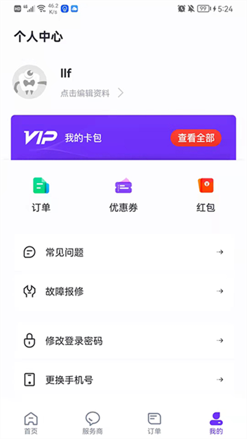乐校通app最新版