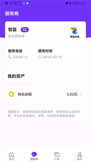 乐校通app最新版