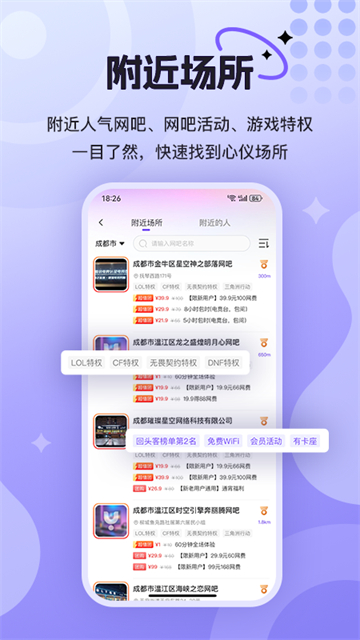 悦通行app最新版本