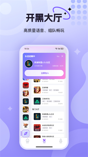悦通行app最新版本