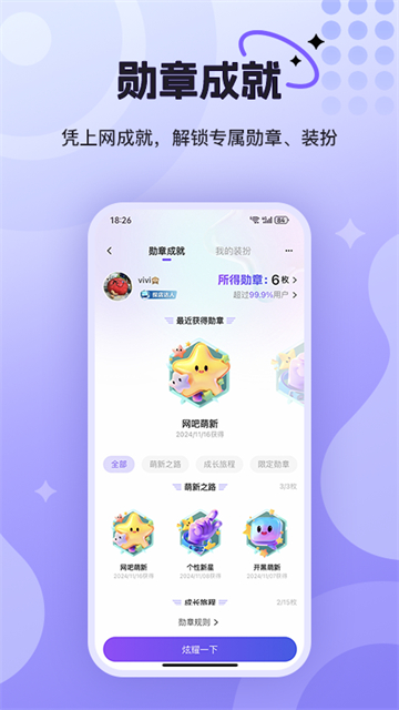 悦通行app最新版本