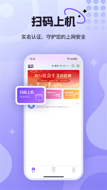悦通行app最新版本