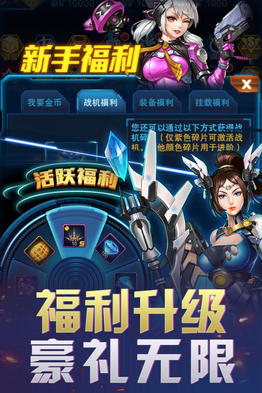 王牌机战无限钻石版