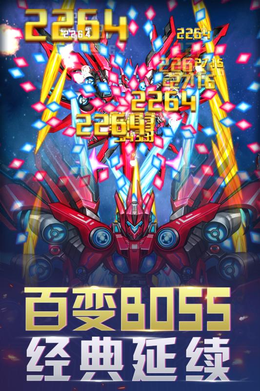 王牌机战无限钻石版