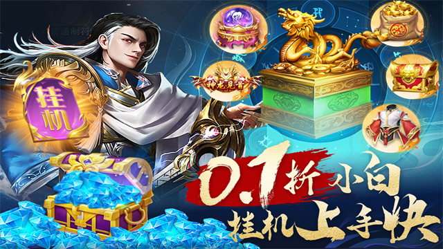 城池攻坚战变态版