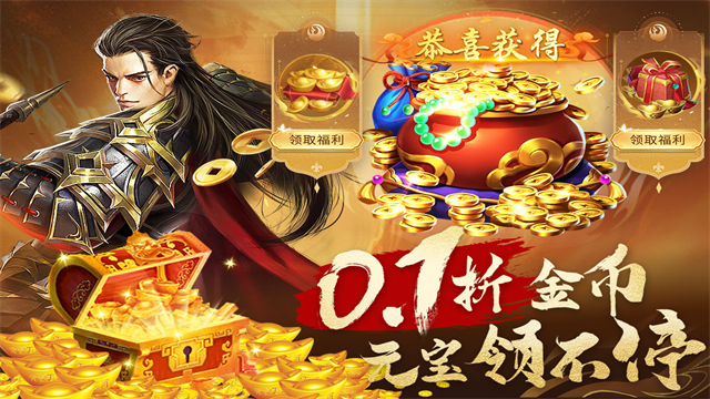 城池攻坚战变态版