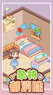 杂物都消除游戏下载