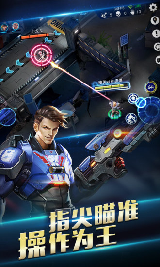 火力对决无限金币版