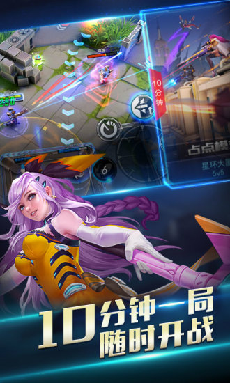 火力对决无限金币版