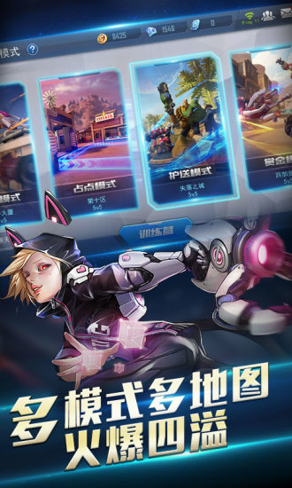 火力对决无限金币版