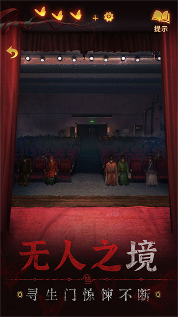 无间梦境下载安装手机版