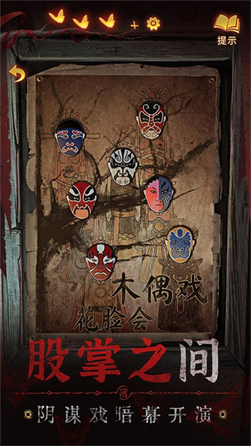 无间梦境下载安装手机版