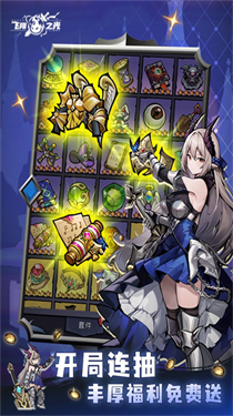 飞翔之光百度版