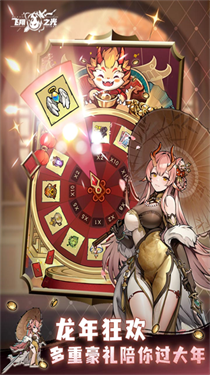 飞翔之光百度版