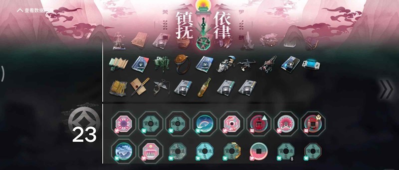 《明日方舟》界园肉鸽玩法攻略