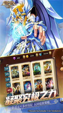 圣斗士星矢重生国际服