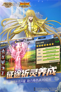 圣斗士星矢重生最新版本
