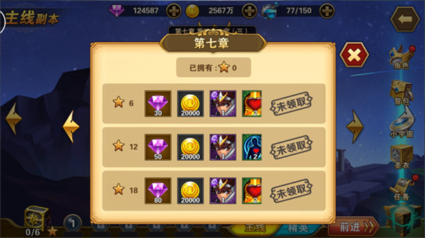 圣斗士星矢重生最新版本