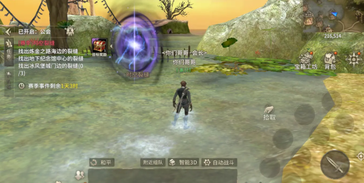 奇迹世界起源手游