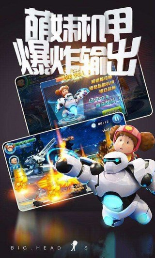 大头儿子太空大作战正版安卓 大头儿子太空大作战正版安卓