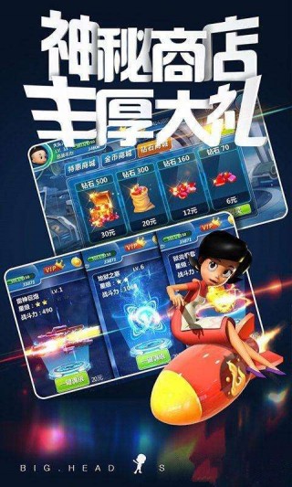 大头儿子太空大作战正版安卓 大头儿子太空大作战正版安卓