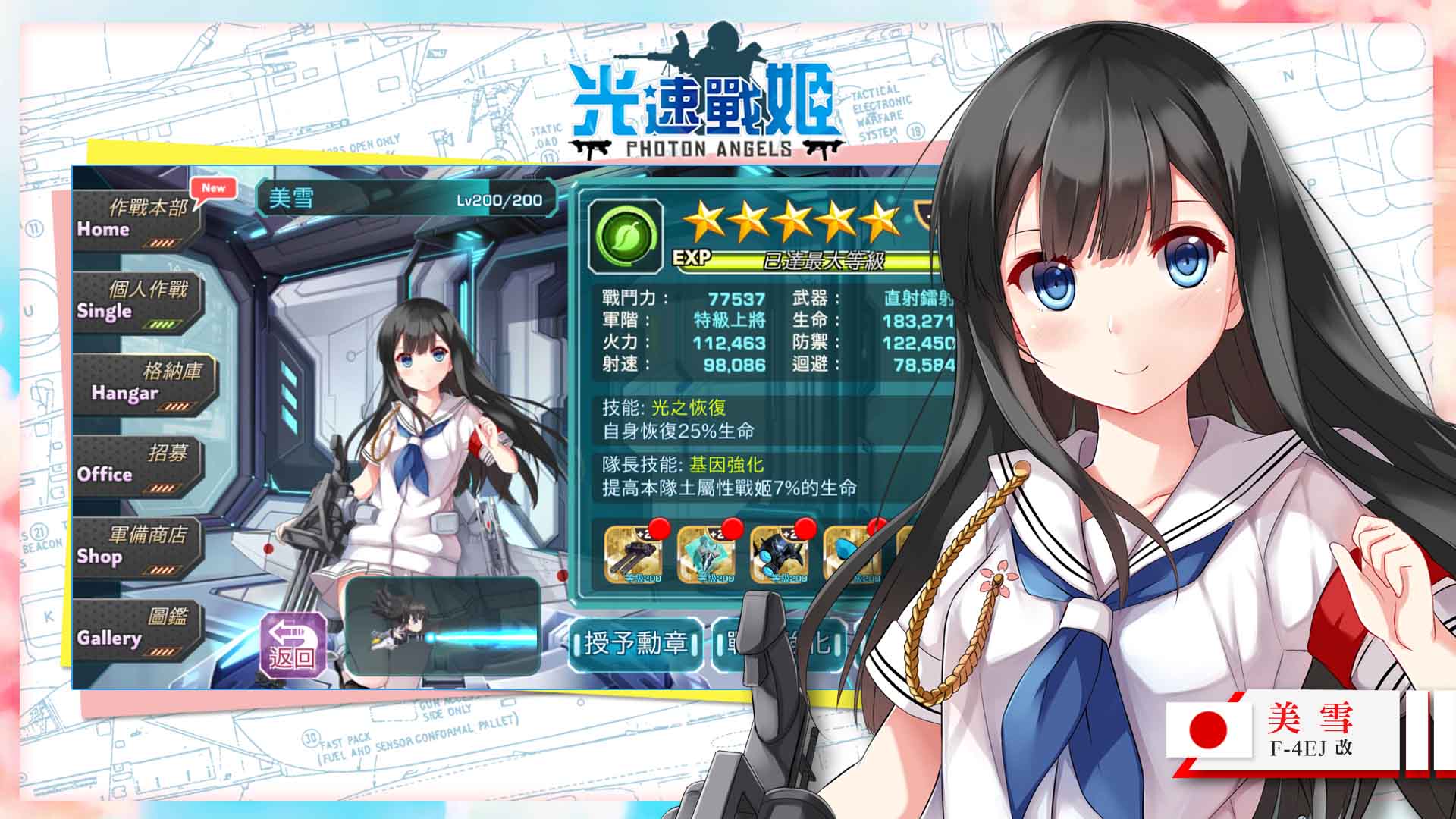 光速战姬官网最新版