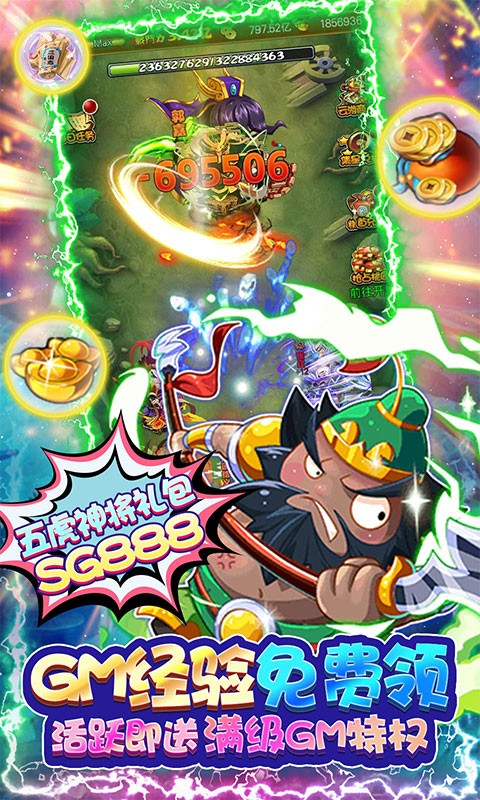 西西三国q版高暴击西游