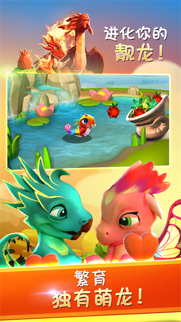 萌龙大乱斗国际服最新版