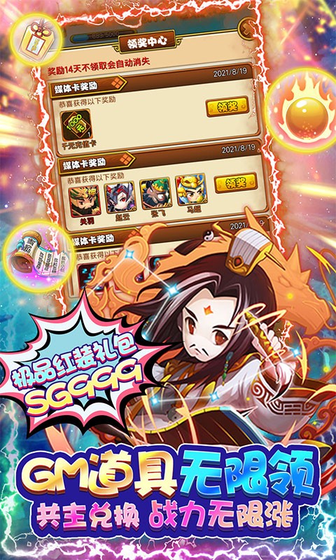 西西三国q版高暴击西游