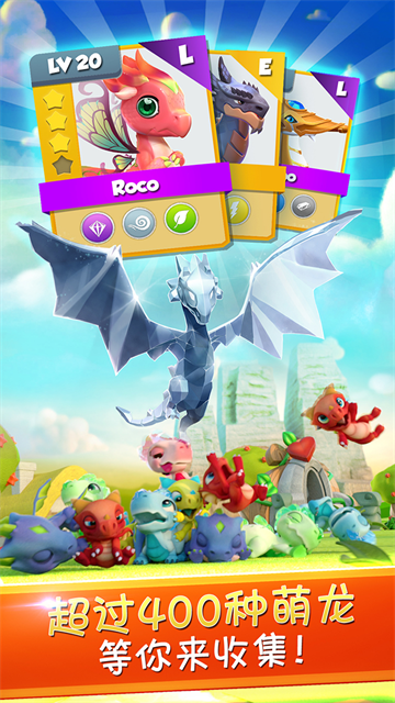 萌龙大乱斗国际服最新版