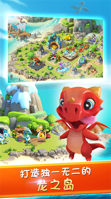 萌龙大乱斗国际服最新版