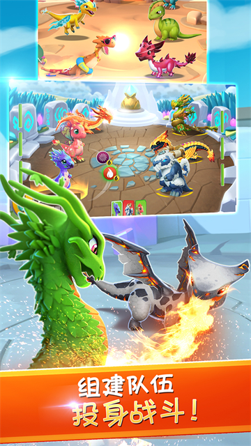 萌龙大乱斗国际服最新版