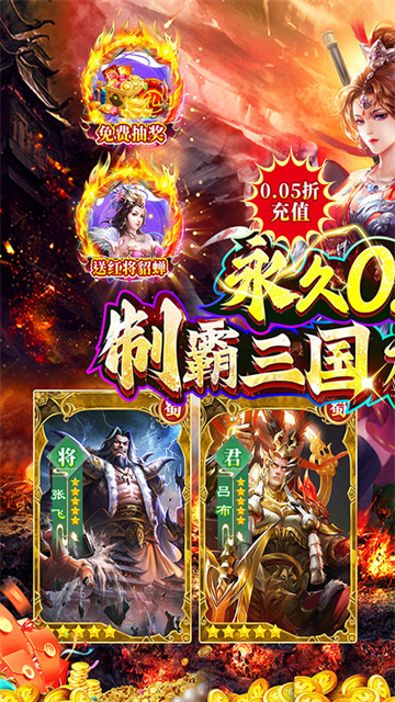 诸世王者手游下载最新版