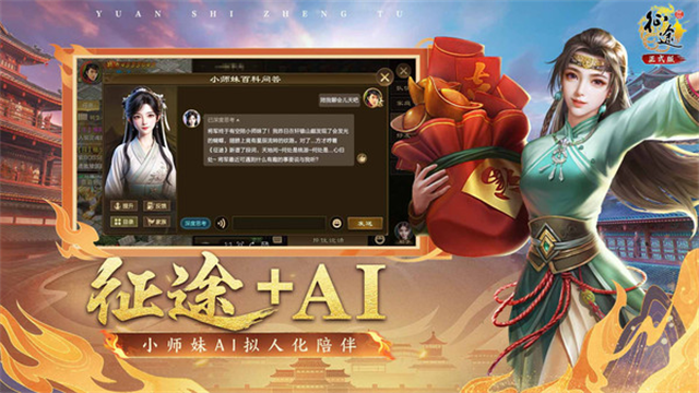 原始征途手游下载最新版