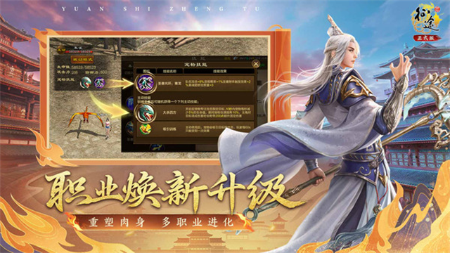 原始征途手游下载最新版