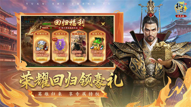 原始征途手游下载最新版