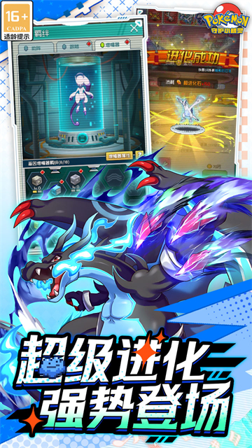 守护小精灵下载手机版