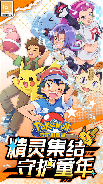 守护小精灵下载手机版